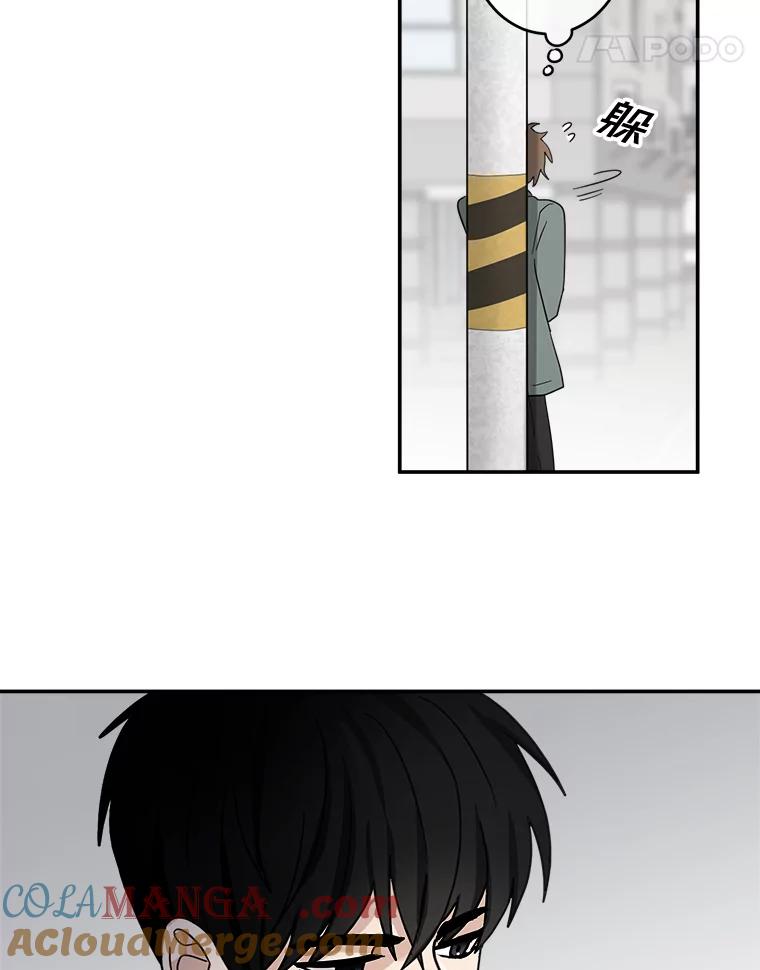 《李世界的平凡生活》22.表弟 第49页