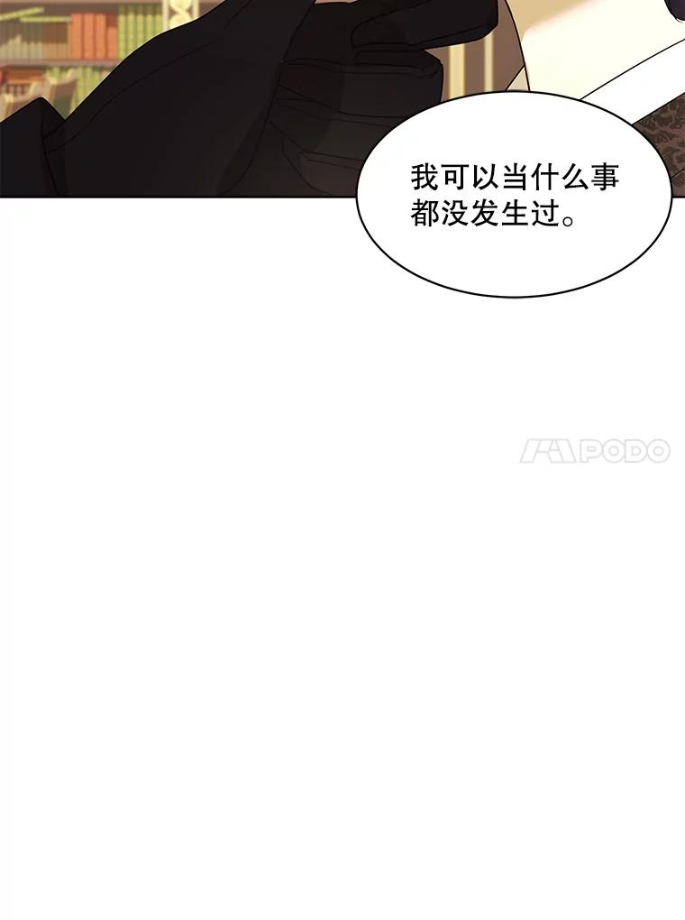 《恶女的出道作》22.麻鬼，麻姑 第63页