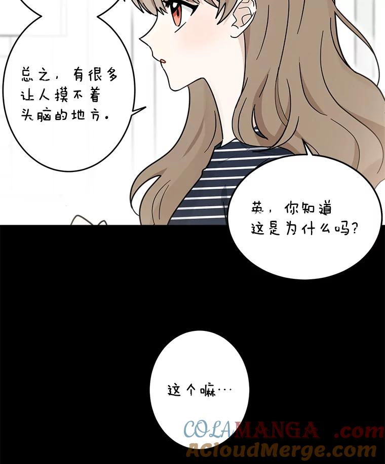 《李世界的平凡生活》22.表弟 第16页