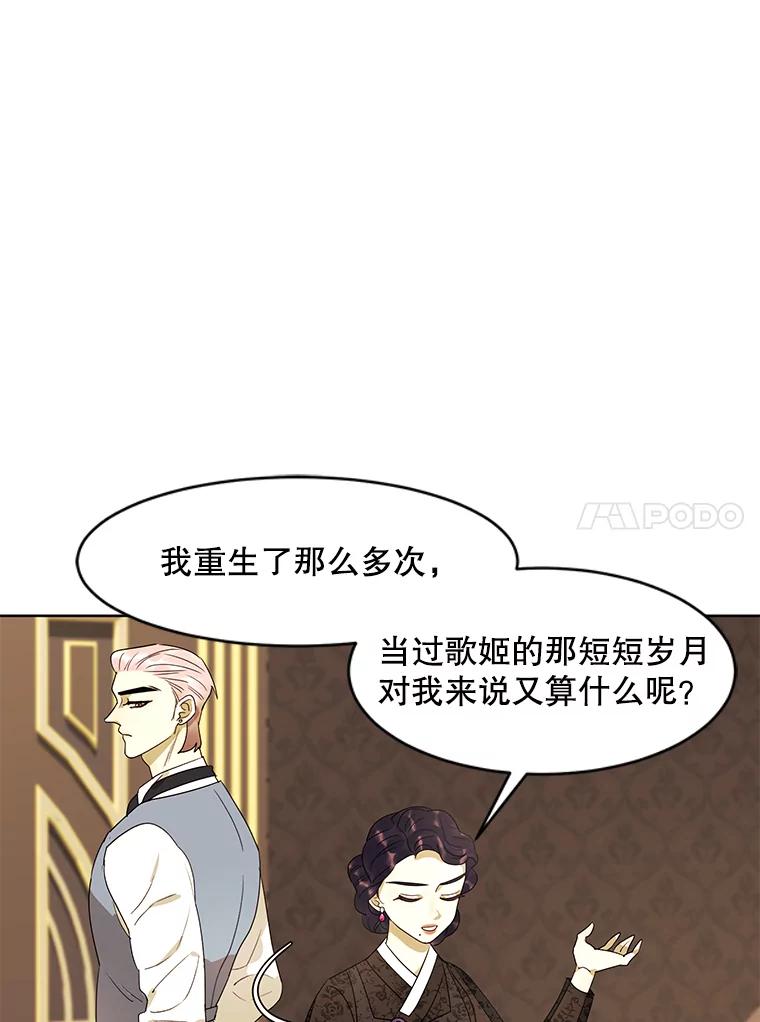《恶女的出道作》22.麻鬼，麻姑 第39页