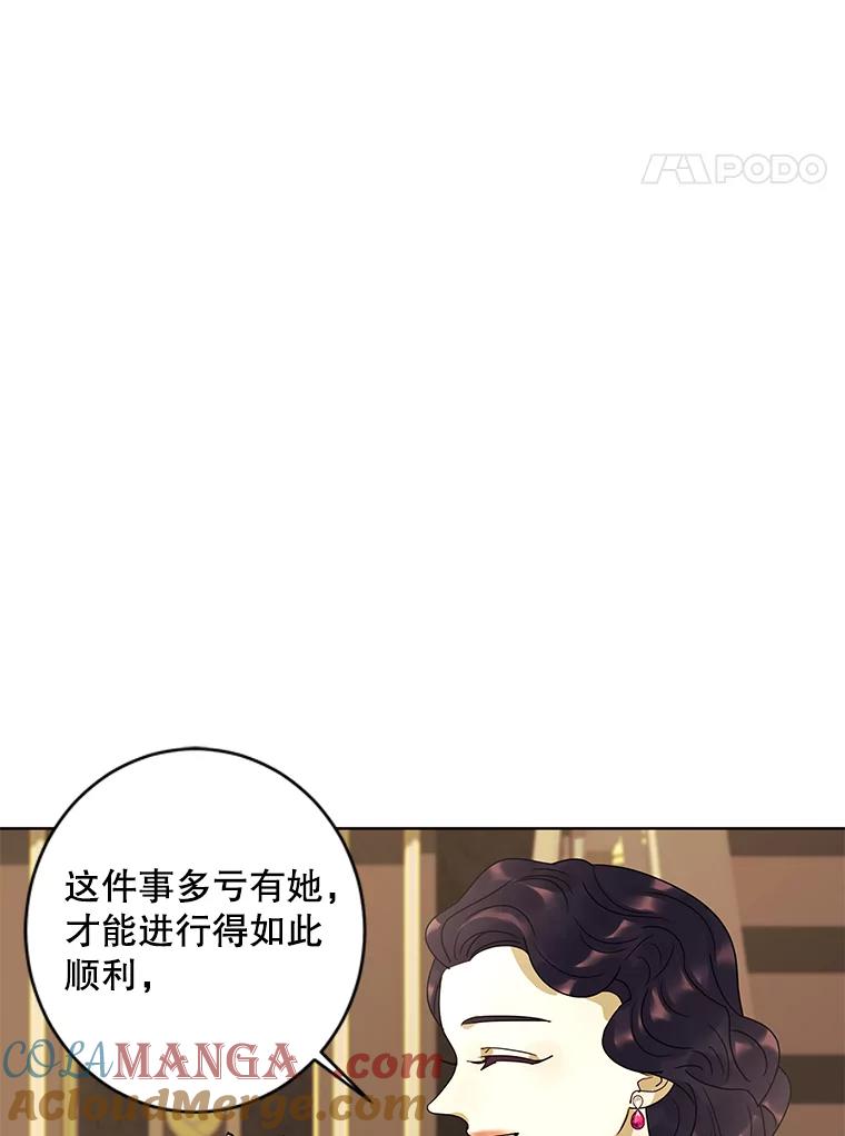 《恶女的出道作》22.麻鬼，麻姑 第33页