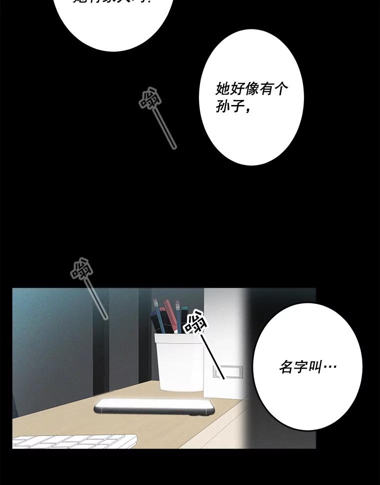 《李世界的平凡生活》22.表弟 第60页