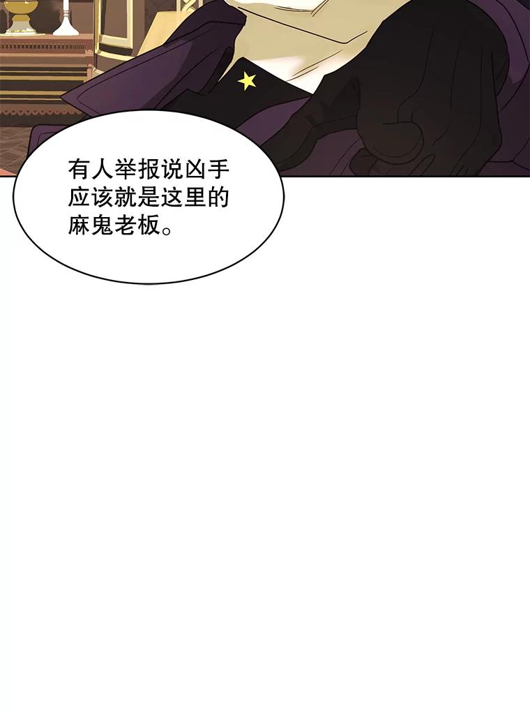 《恶女的出道作》22.麻鬼，麻姑 第58页
