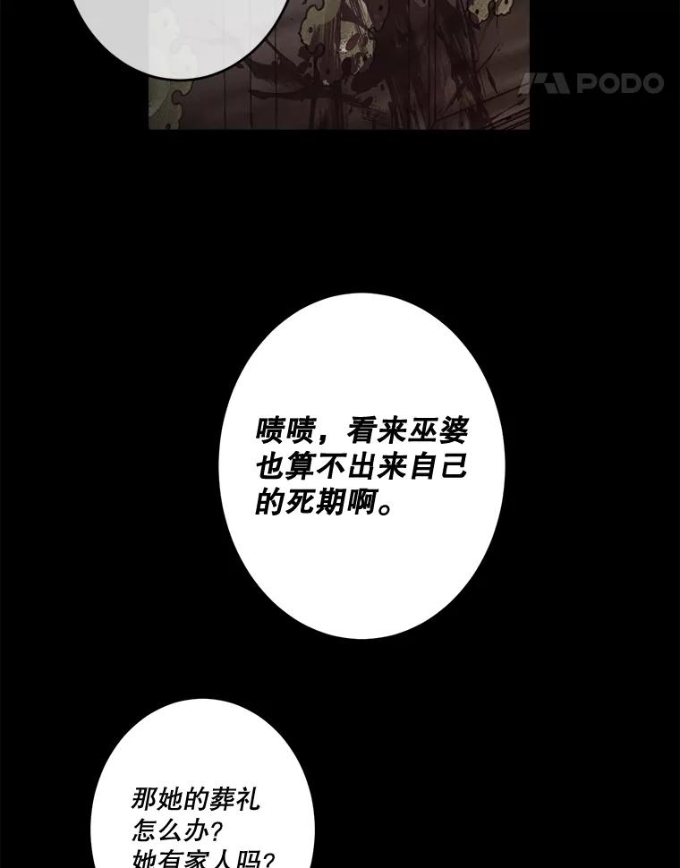 《李世界的平凡生活》22.表弟 第59页