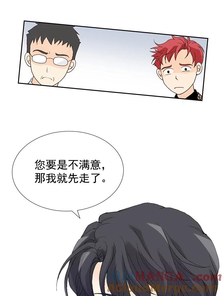 《我喜欢春天般的你》22.太可爱了 第37页