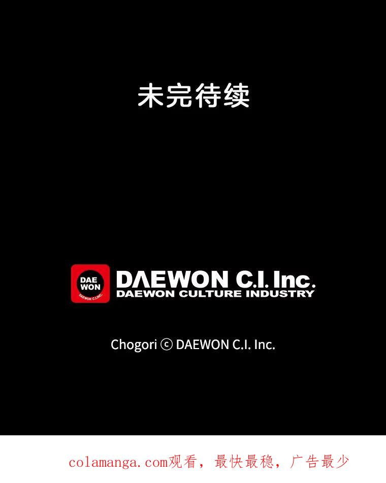《李世界的平凡生活》23.小组作业 第59页