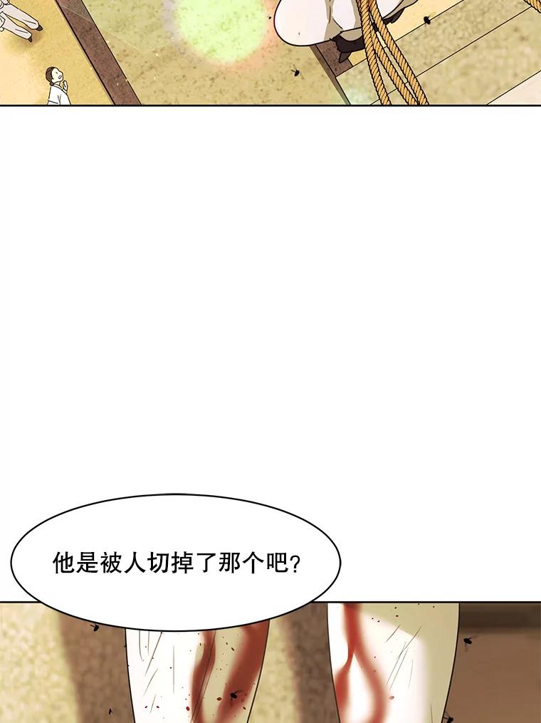 《恶女的出道作》23.分界线 第60页