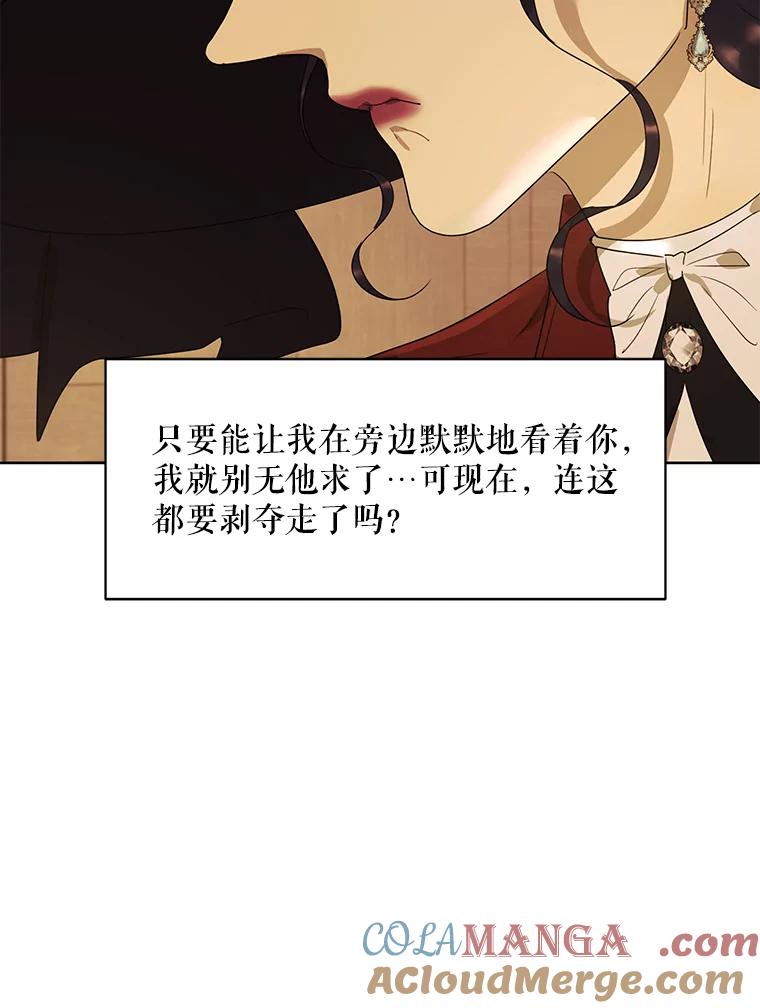 《恶女的出道作》23.分界线 第9页