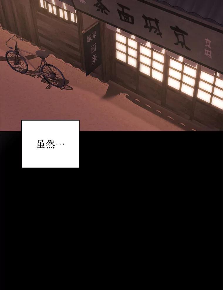 《恶女的出道作》23.分界线 第82页