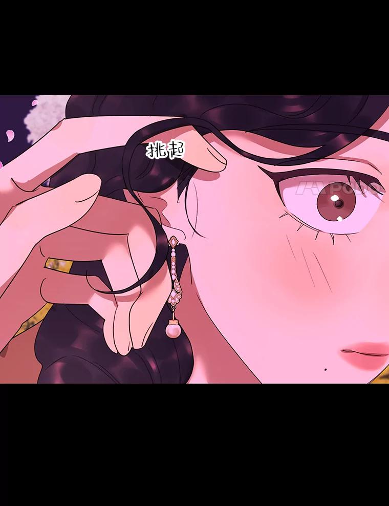《恶女的出道作》23.分界线 第100页