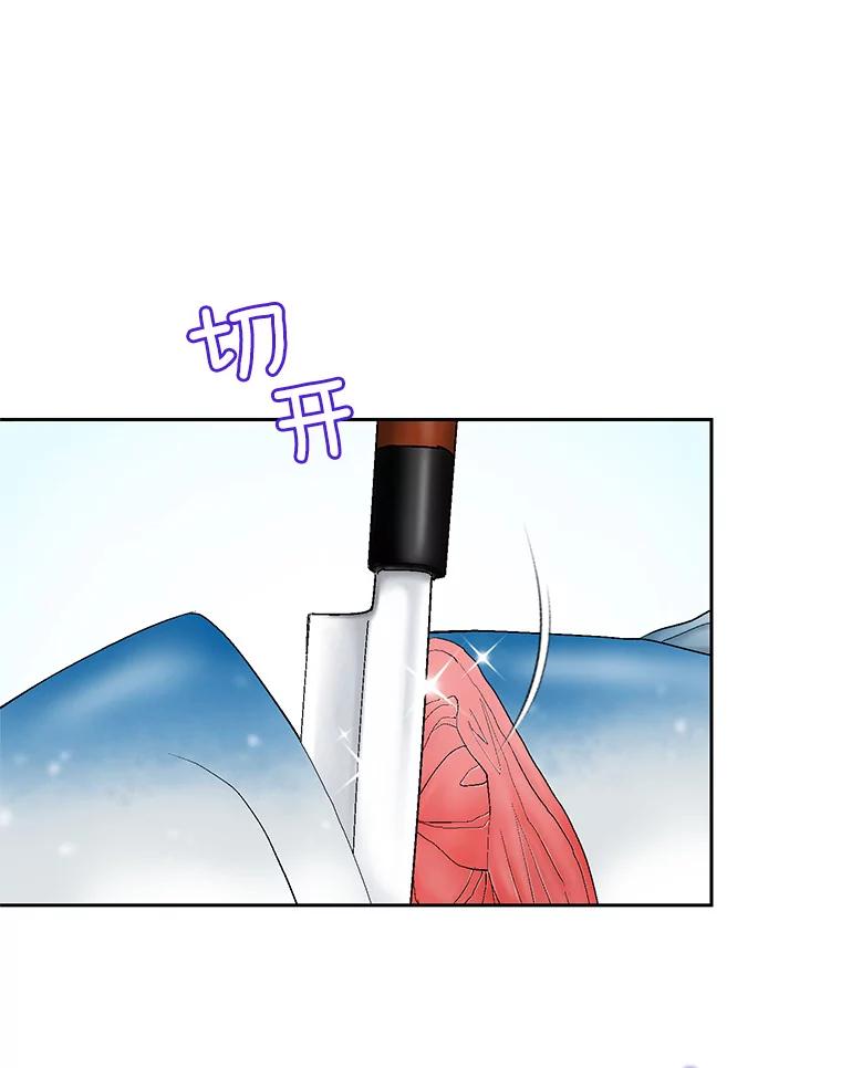 《我喜欢春天般的你》23.那个男人，有点奇怪 第16页