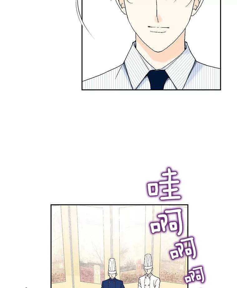 《我喜欢春天般的你》23.那个男人，有点奇怪 第14页