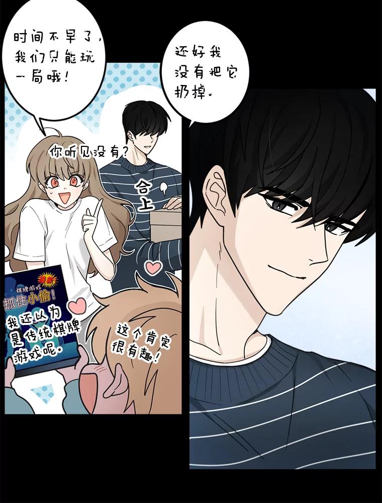 《李世界的平凡生活》23.小组作业 第9页