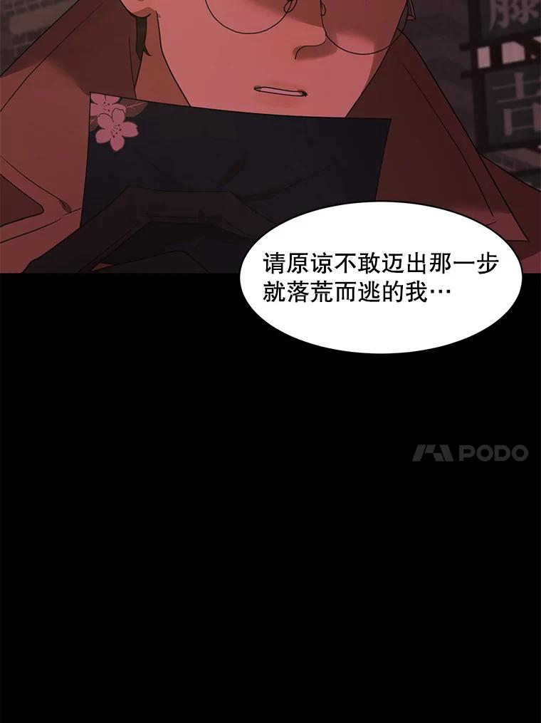 《恶女的出道作》23.分界线 第51页
