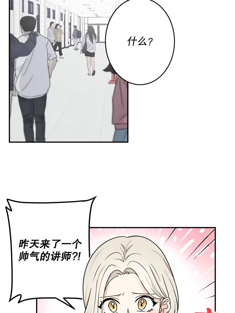 《李世界的平凡生活》23.小组作业 第23页