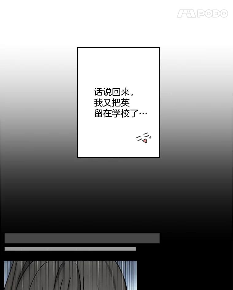 《李世界的平凡生活》23.小组作业 第38页