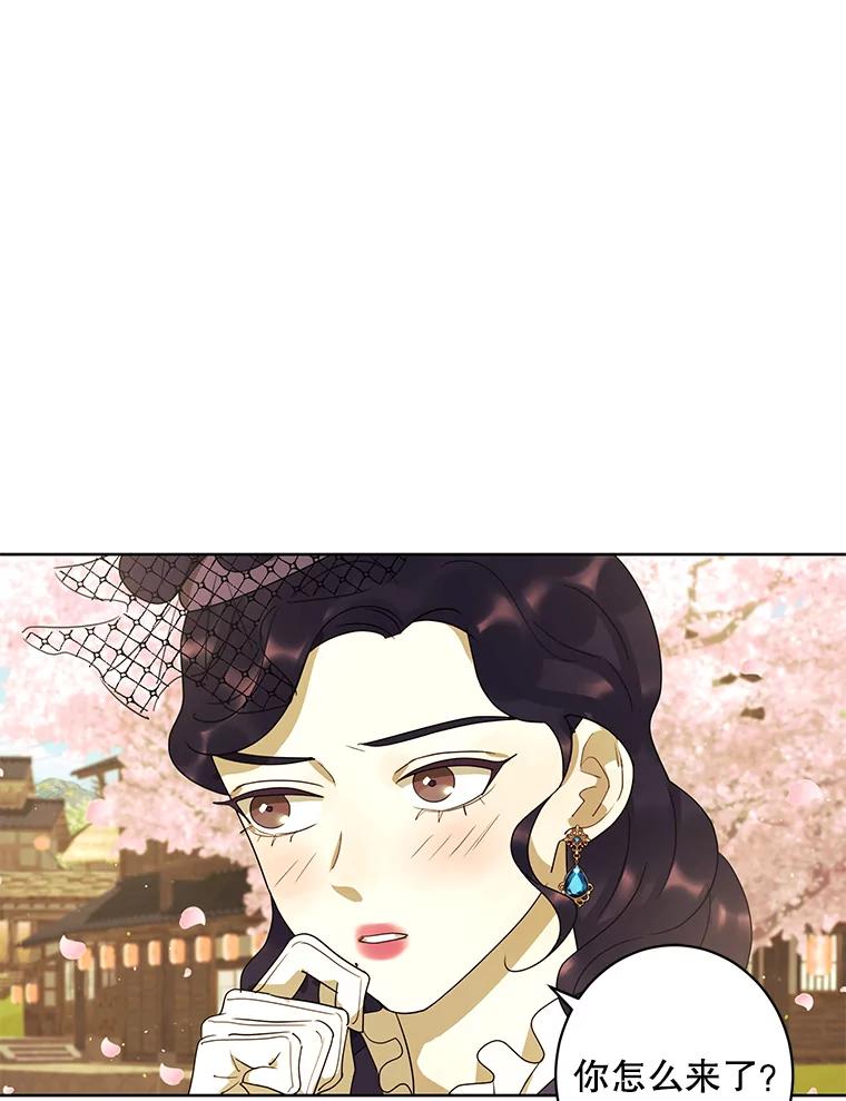 《恶女的出道作》23.分界线 第71页