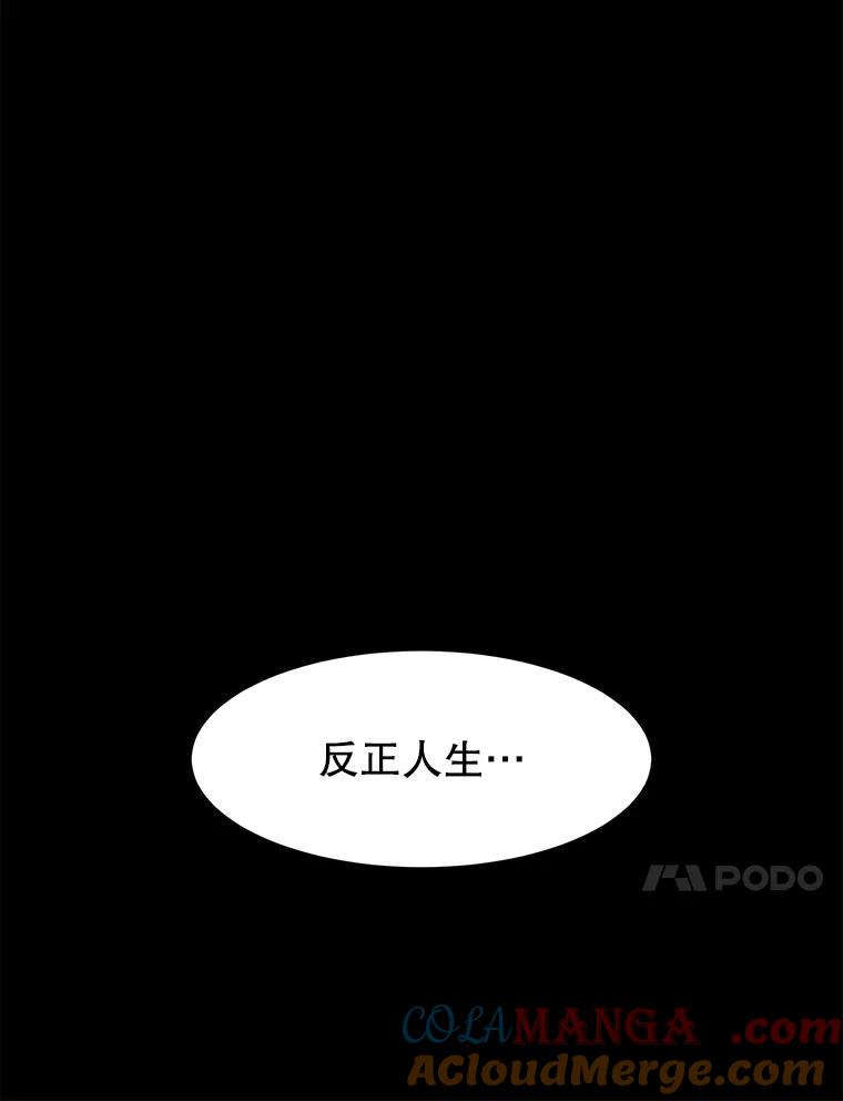 《恶女的出道作》23.分界线 第93页
