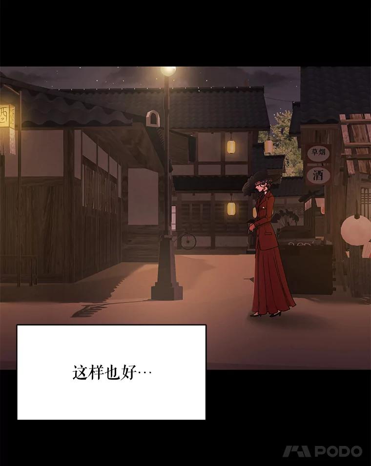 《恶女的出道作》23.分界线 第22页