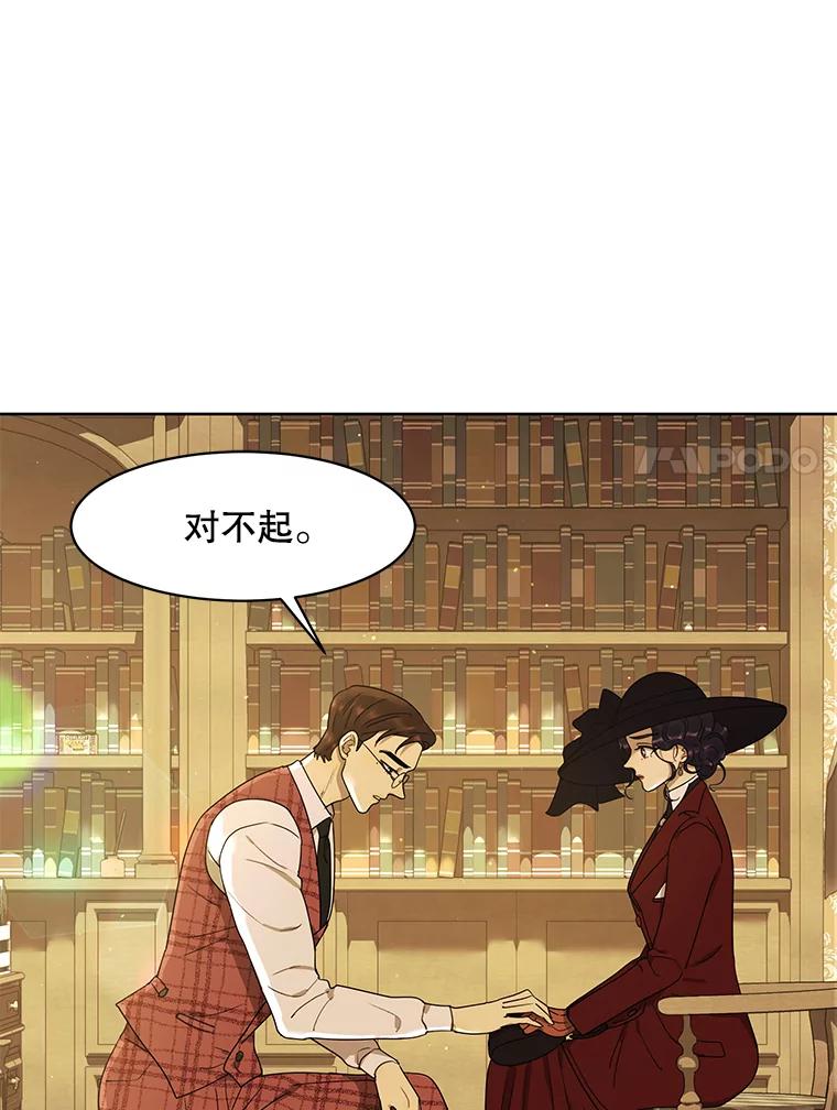 《恶女的出道作》23.分界线 第7页