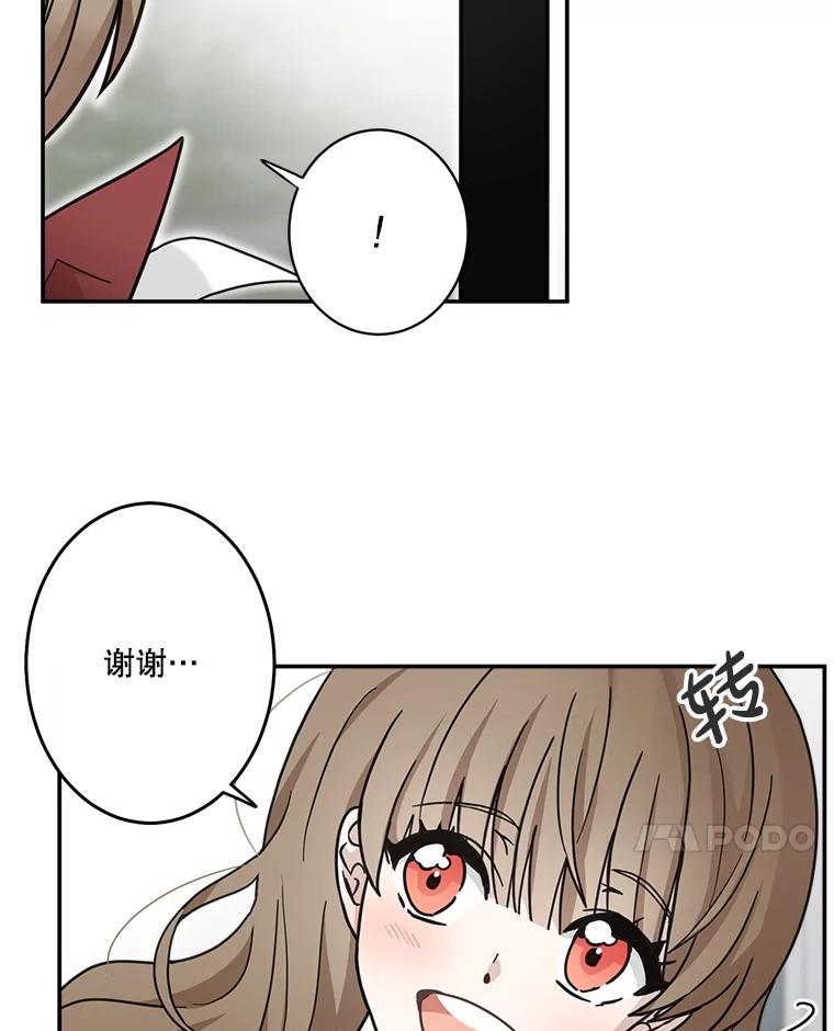 《李世界的平凡生活》23.小组作业 第51页