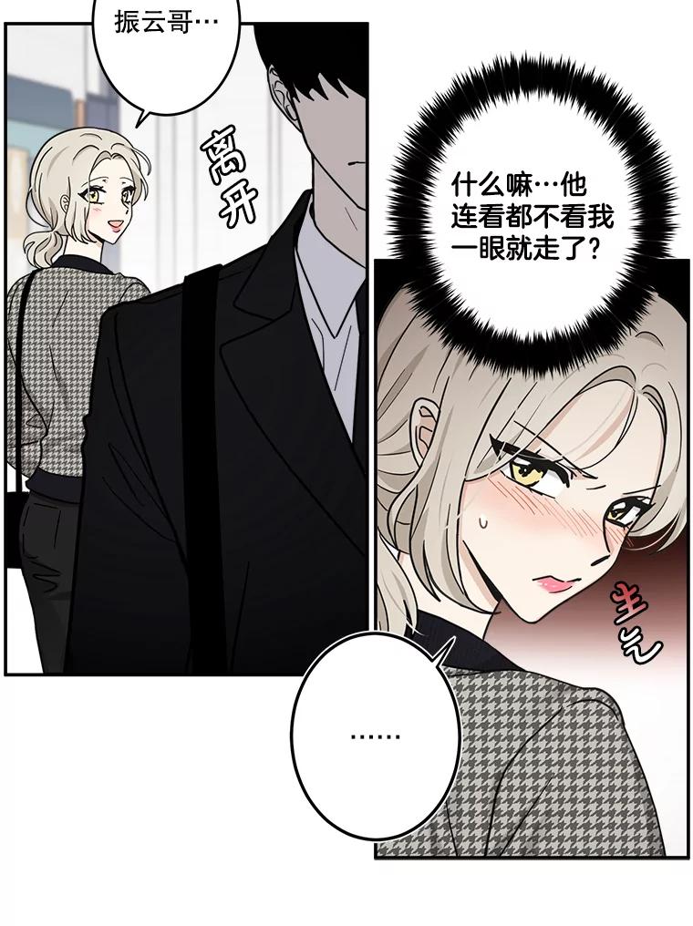 《李世界的平凡生活》23.小组作业 第29页