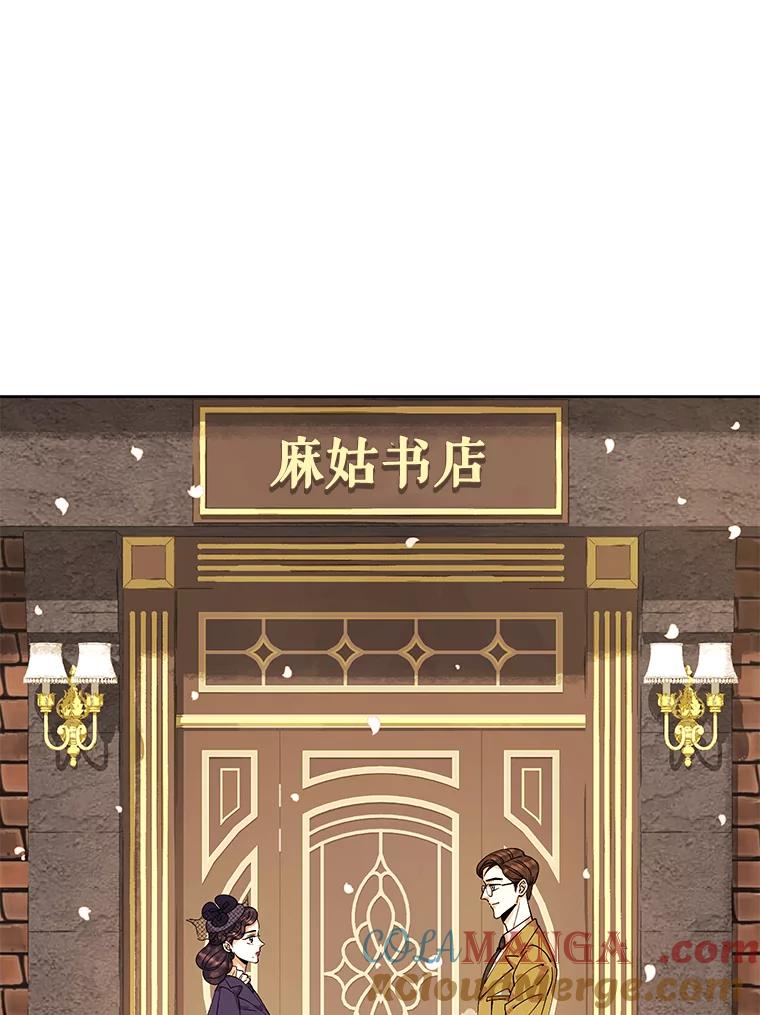 《恶女的出道作》23.分界线 第69页