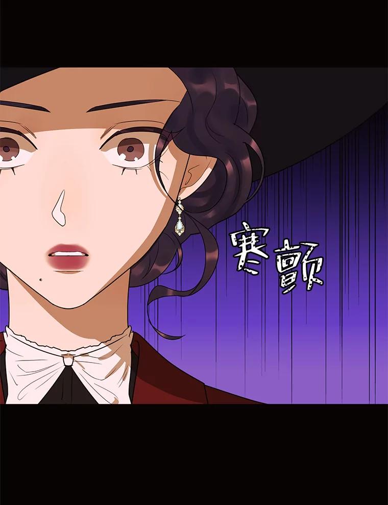 《恶女的出道作》23.分界线 第31页