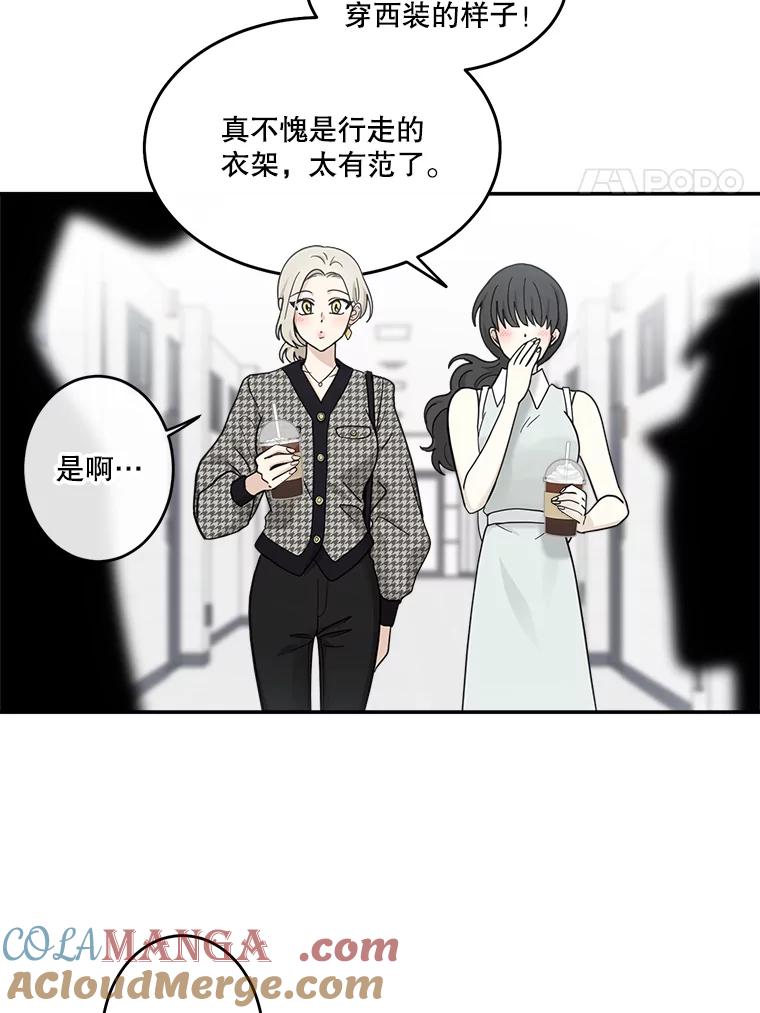 《李世界的平凡生活》23.小组作业 第28页