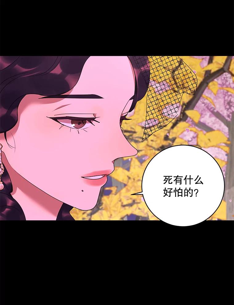 《恶女的出道作》23.分界线 第92页