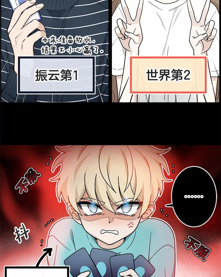 《李世界的平凡生活》23.小组作业 第12页