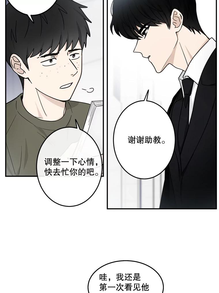 《李世界的平凡生活》23.小组作业 第27页