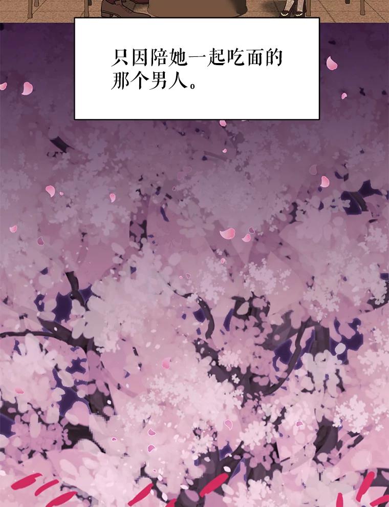 《恶女的出道作》23.分界线 第88页