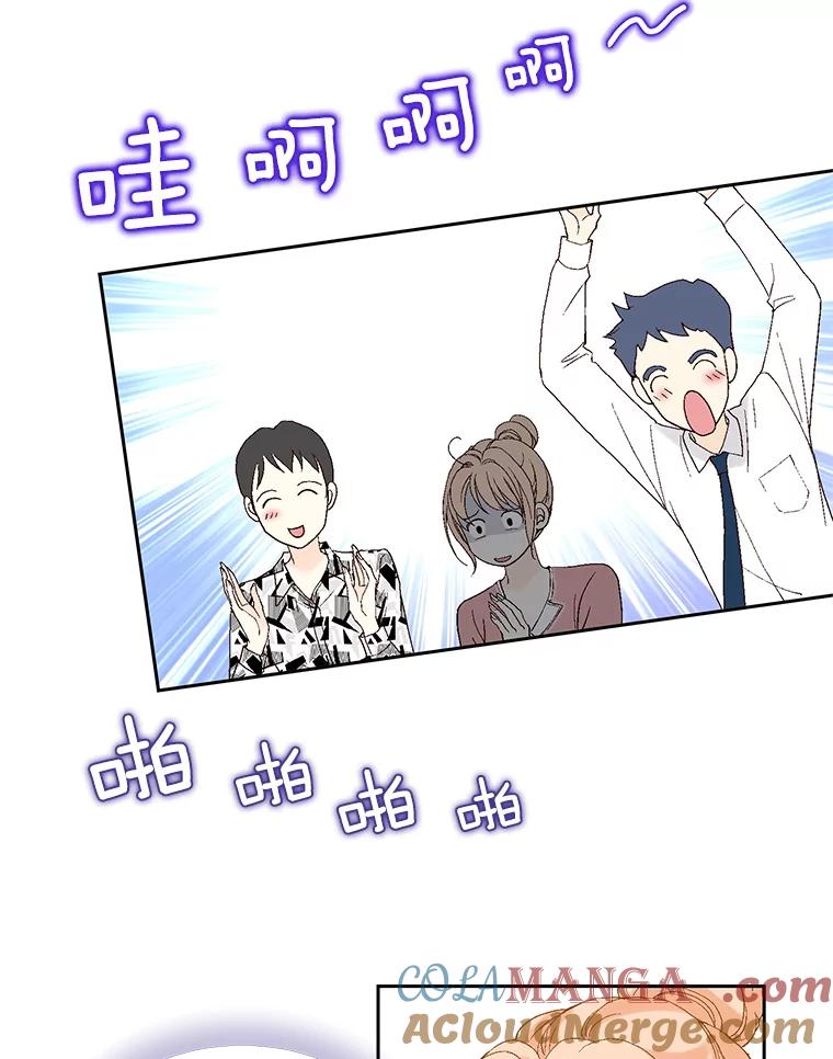 《我喜欢春天般的你》23.那个男人，有点奇怪 第17页