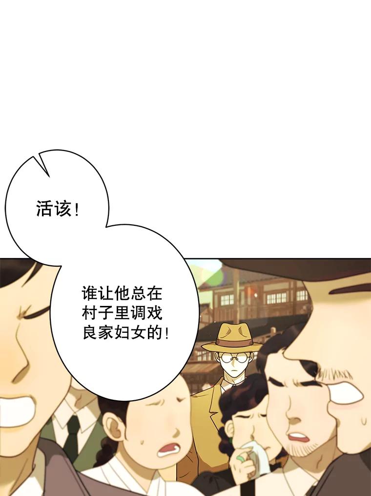 《恶女的出道作》23.分界线 第62页