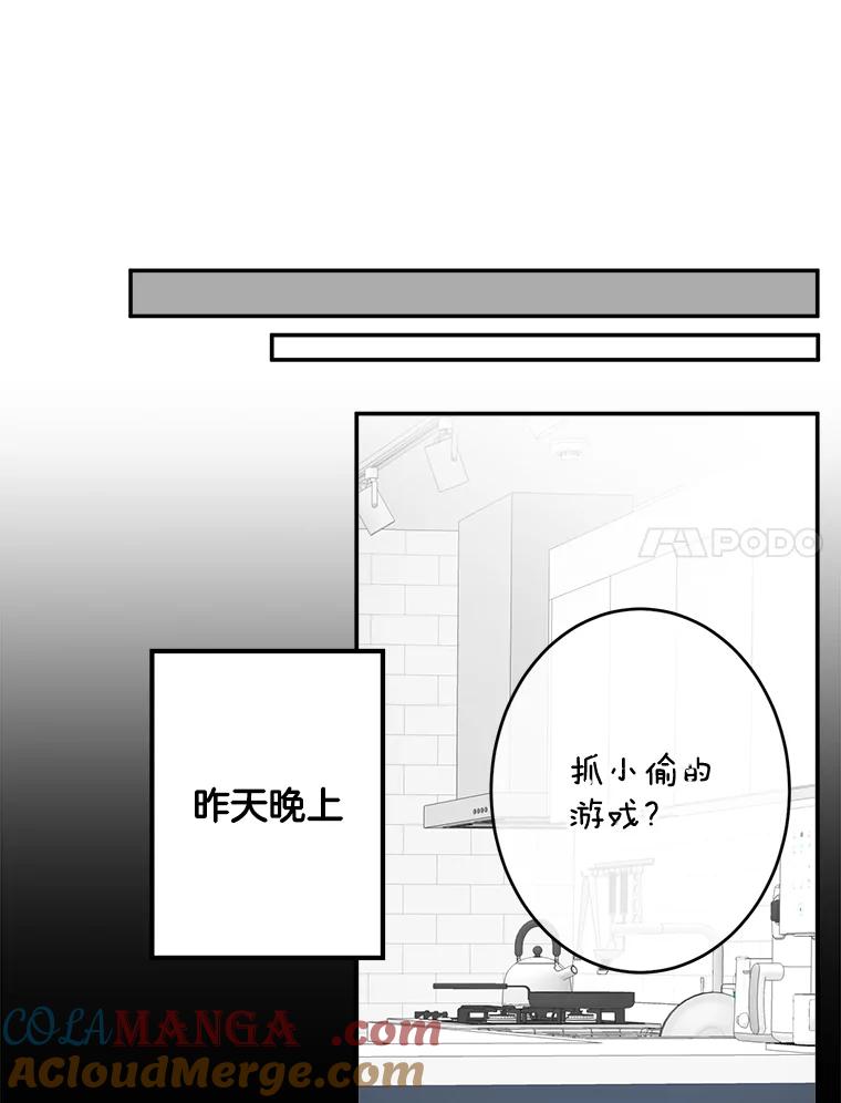 《李世界的平凡生活》23.小组作业 第7页