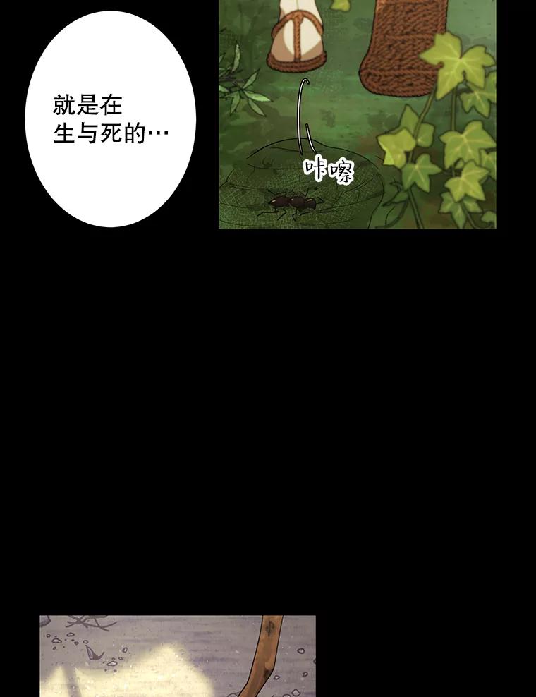 《恶女的出道作》23.分界线 第95页