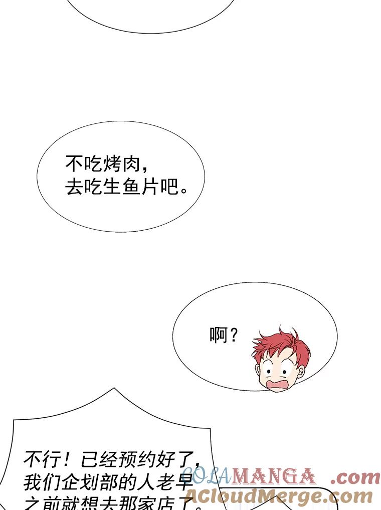 《我喜欢春天般的你》23.那个男人，有点奇怪 第41页