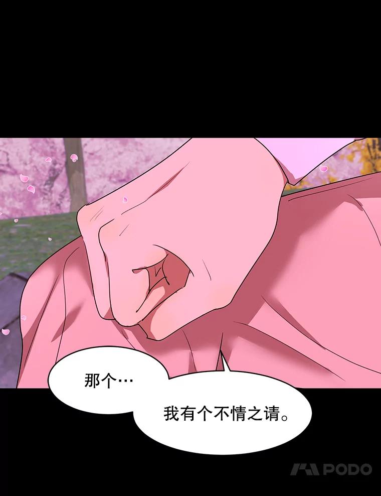 《恶女的出道作》23.分界线 第106页