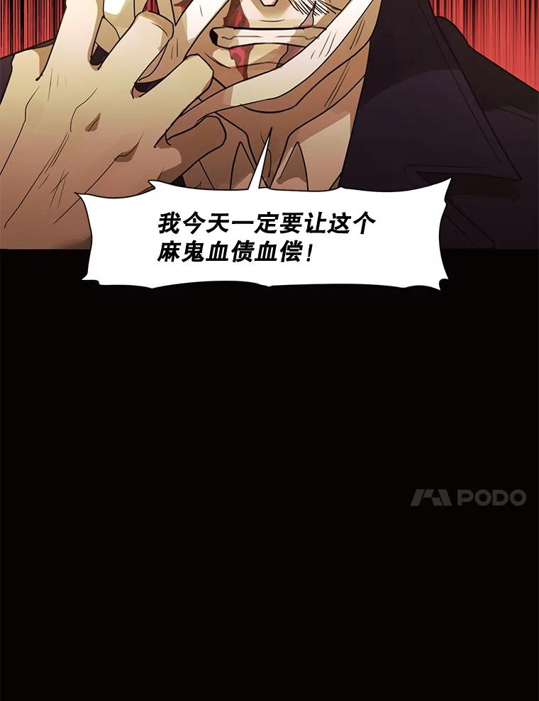 《恶女的出道作》23.分界线 第28页