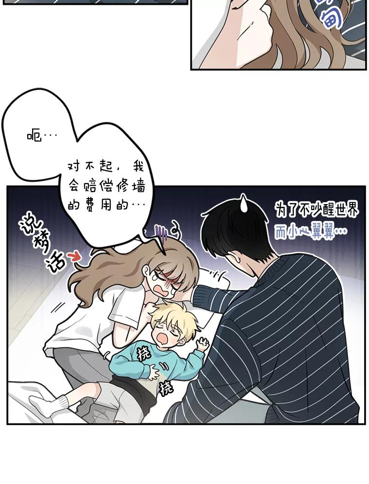 《李世界的平凡生活》23.小组作业 第5页