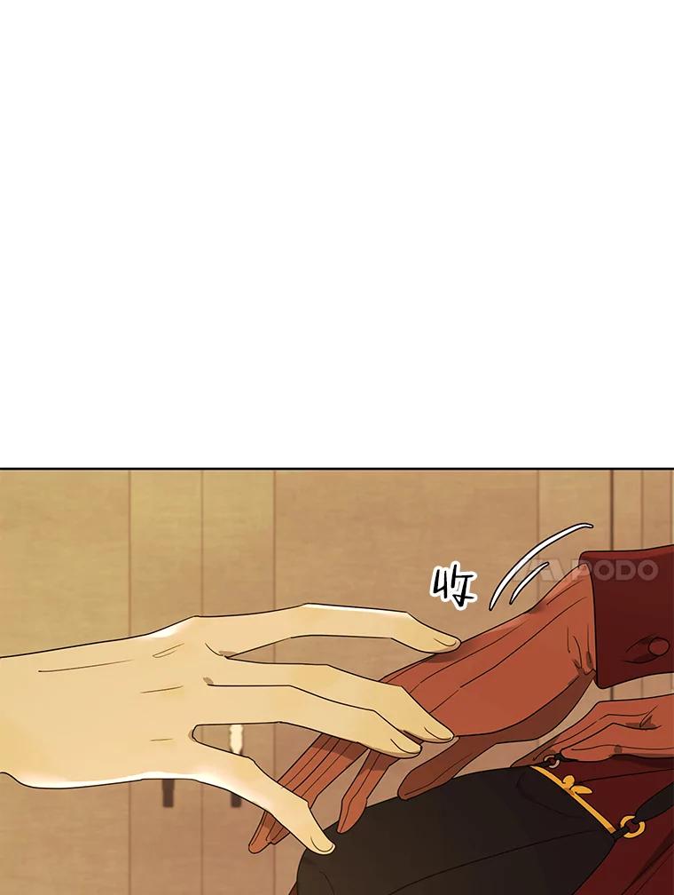 《恶女的出道作》23.分界线 第10页