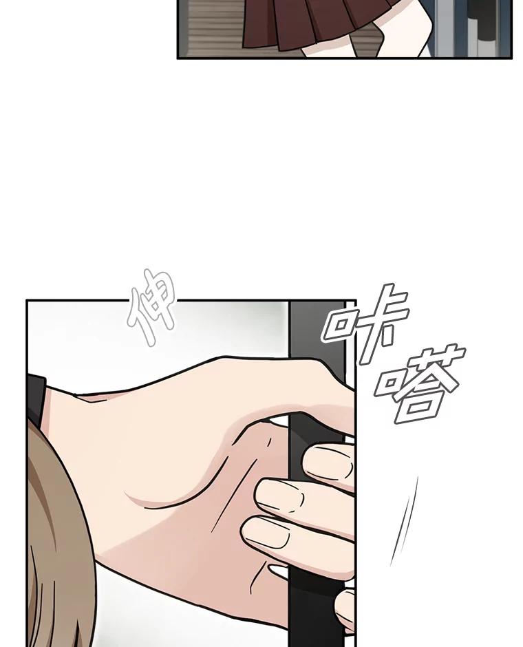 《李世界的平凡生活》23.小组作业 第50页