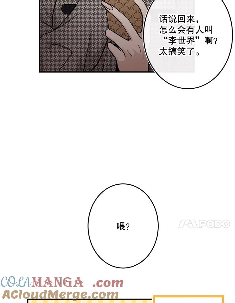 《李世界的平凡生活》23.小组作业 第34页