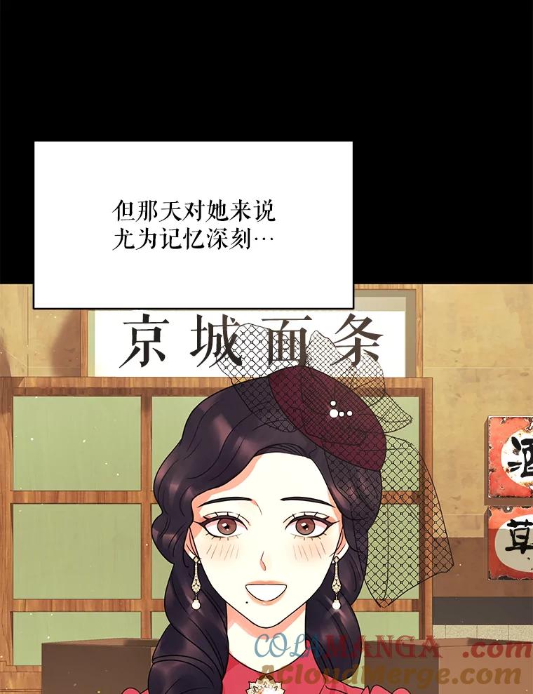《恶女的出道作》23.分界线 第85页
