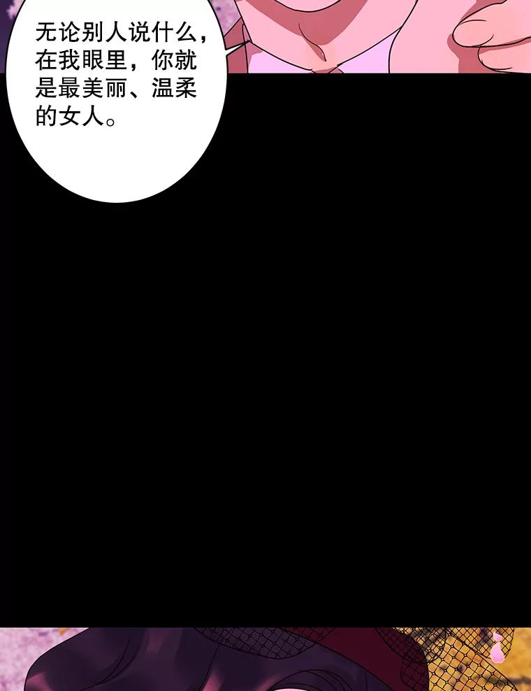 《恶女的出道作》23.分界线 第102页