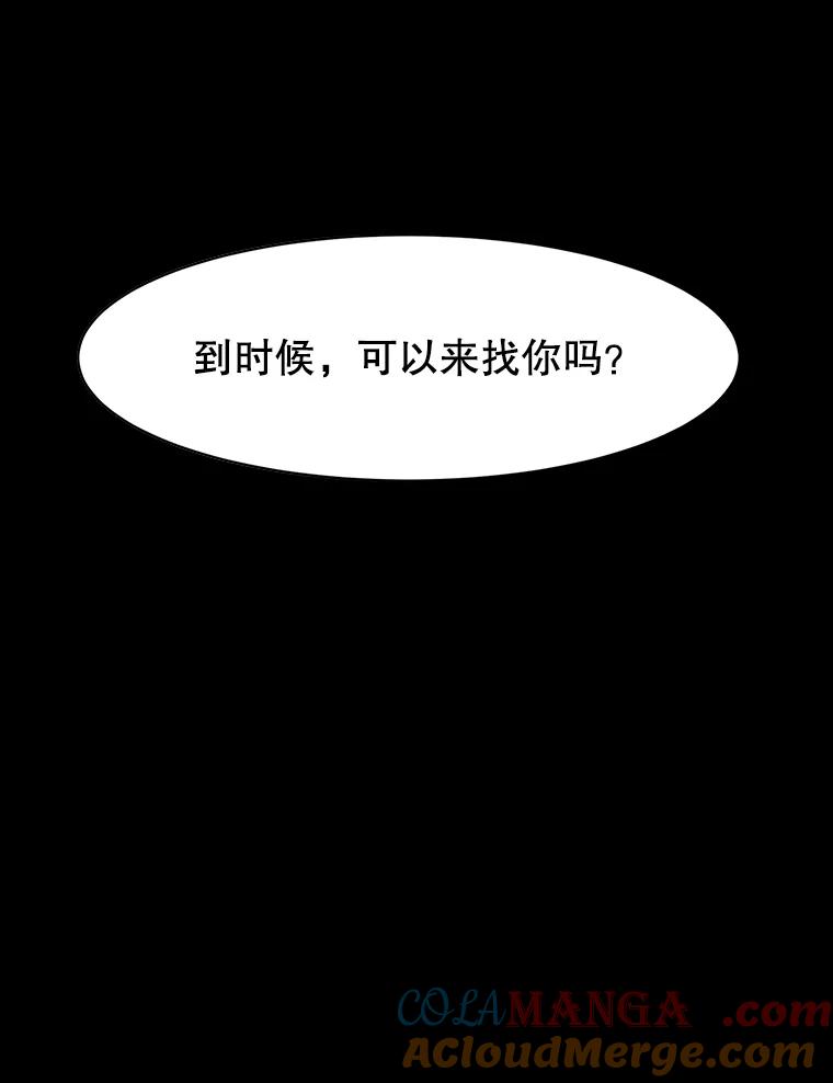 《恶女的出道作》23.分界线 第109页
