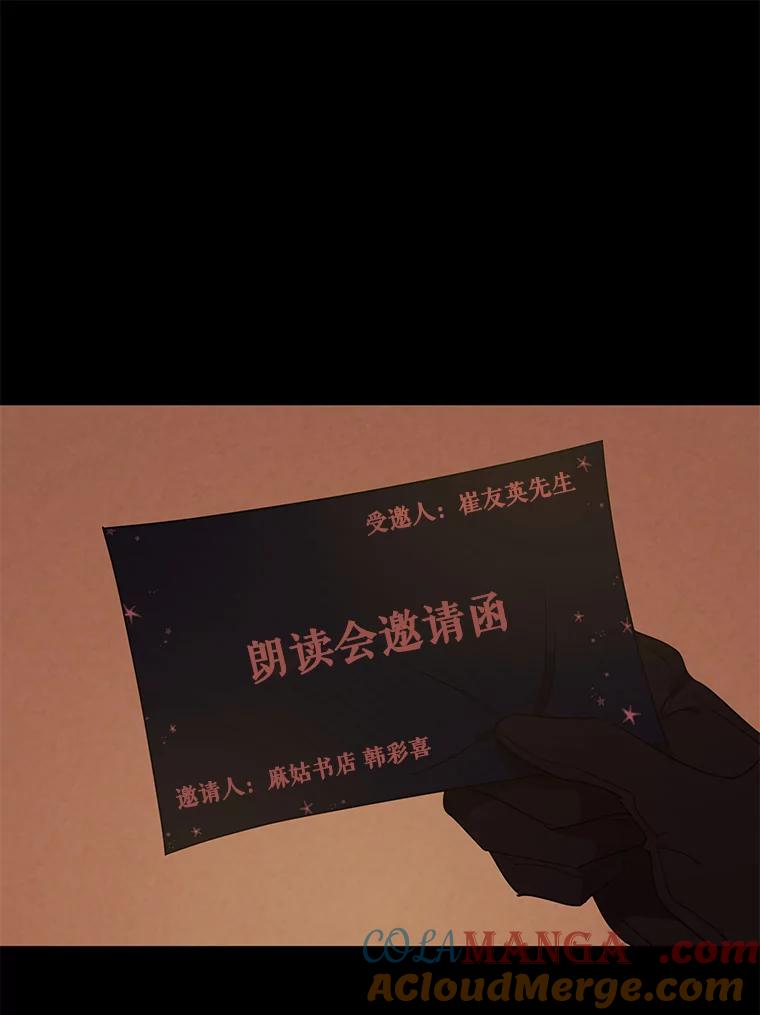 《恶女的出道作》23.分界线 第49页