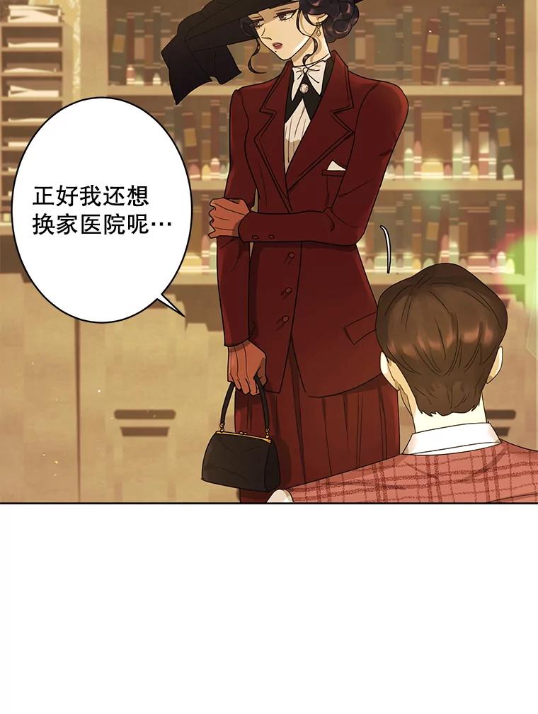 《恶女的出道作》23.分界线 第12页