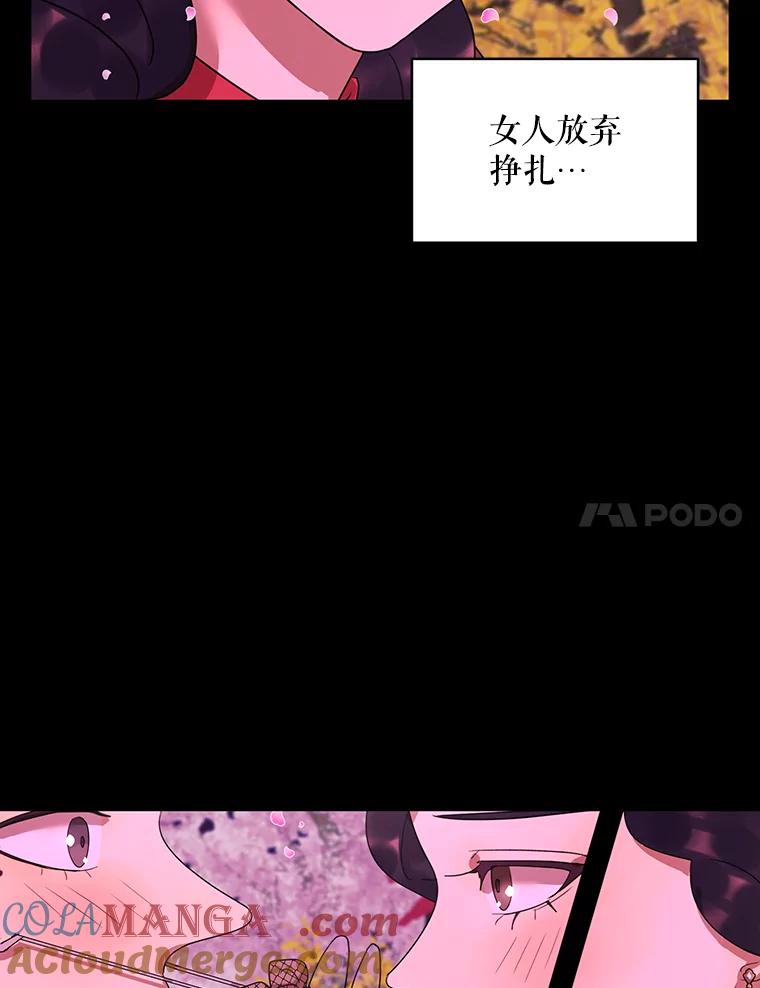 《恶女的出道作》23.分界线 第113页
